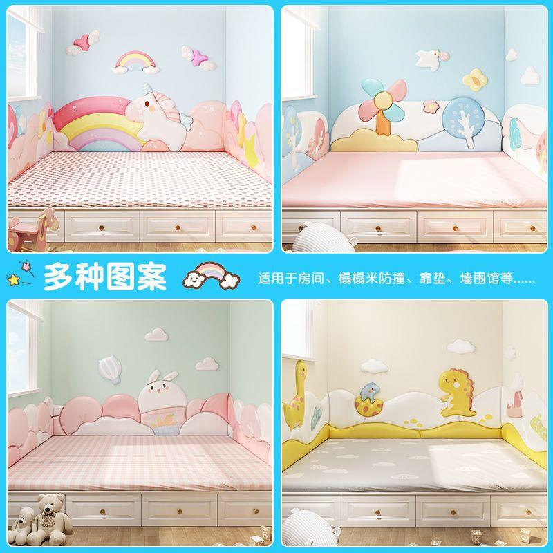 81自粘幼儿子园防撞墙围软包墙贴亲早软教包体景护墙儿童房背装饰