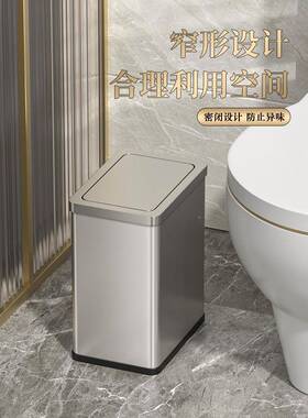 RI0T卫生间所圾桶摇盖带盖厕窄F759S6MS锈长方家用厨房翻盖垃不钢