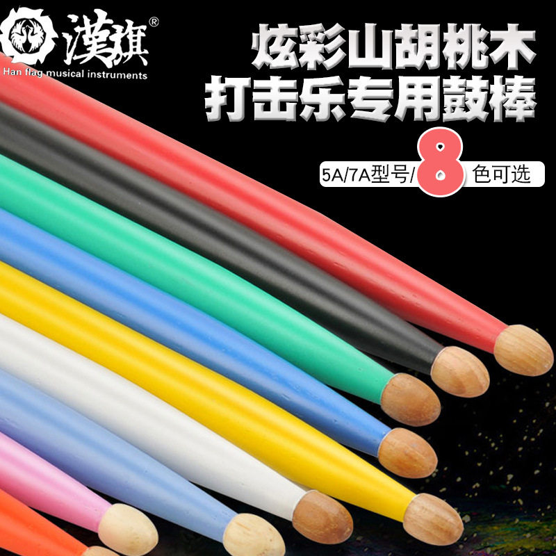 汉牌专业山胡桃木水滴头鼓棒
