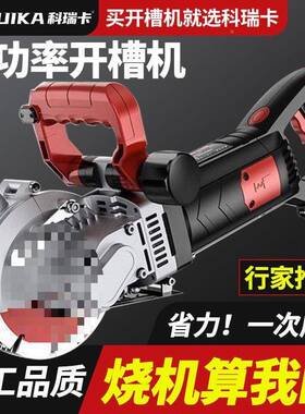开槽机新款一次成型装无YJP水尘电安工程墙壁线全自动槽切割机垒