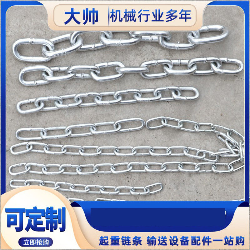 热镀锌链条多规格船用护栏工业