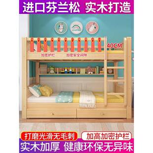 上下床双层床层上全木高低床新型儿童子母实床成人宿两舍下铺985