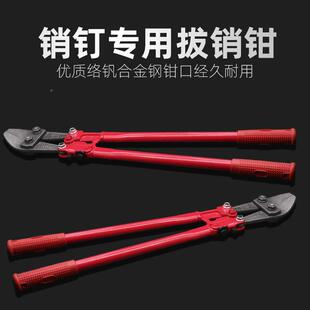 定位销钉ZGF销拔取销便钉专用钳斜捷囗尖嘴使用方不费力便钉钳钉