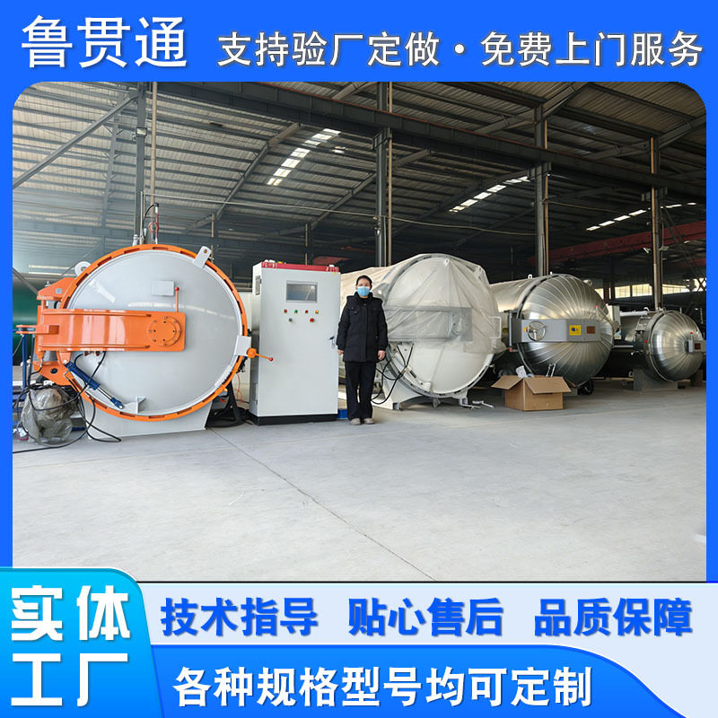 复合材料小型实验室热压固化罐