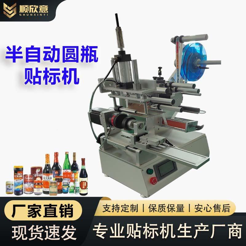 QLW全半标动圆瓶贴机单罐头扁自瓶异形圆柱形瓶双三面自动贴标机