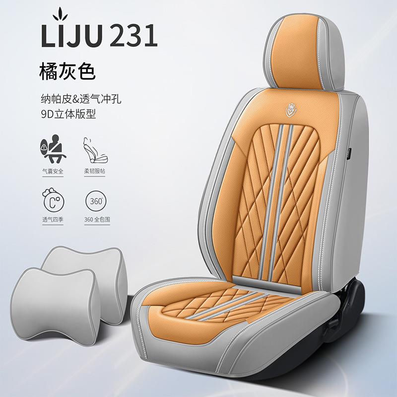 cp帕p23款新车698坐垫全包围专用座套四季汽通用纳皮坐套夏季网红