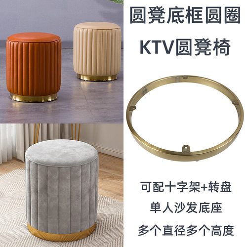 单人休闲椅底框沙发底架可旋转茶几底架不锈钢圆形框架沙发椅底座