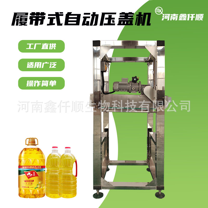 全自动上盖机涂料桶拧机试机