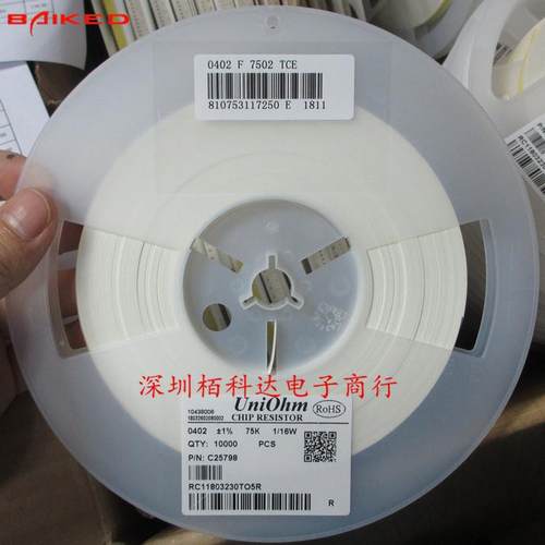 贴电片4阻040275K)Ω(7502±1%0PDB02WGF7502TCE