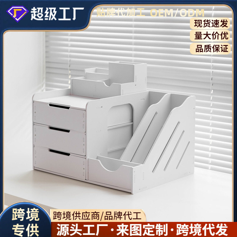 多层桌面办公文件收纳架