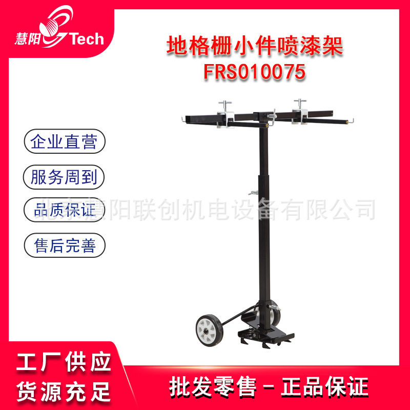 福瑞斯保险杠尾门喷漆打磨挂架