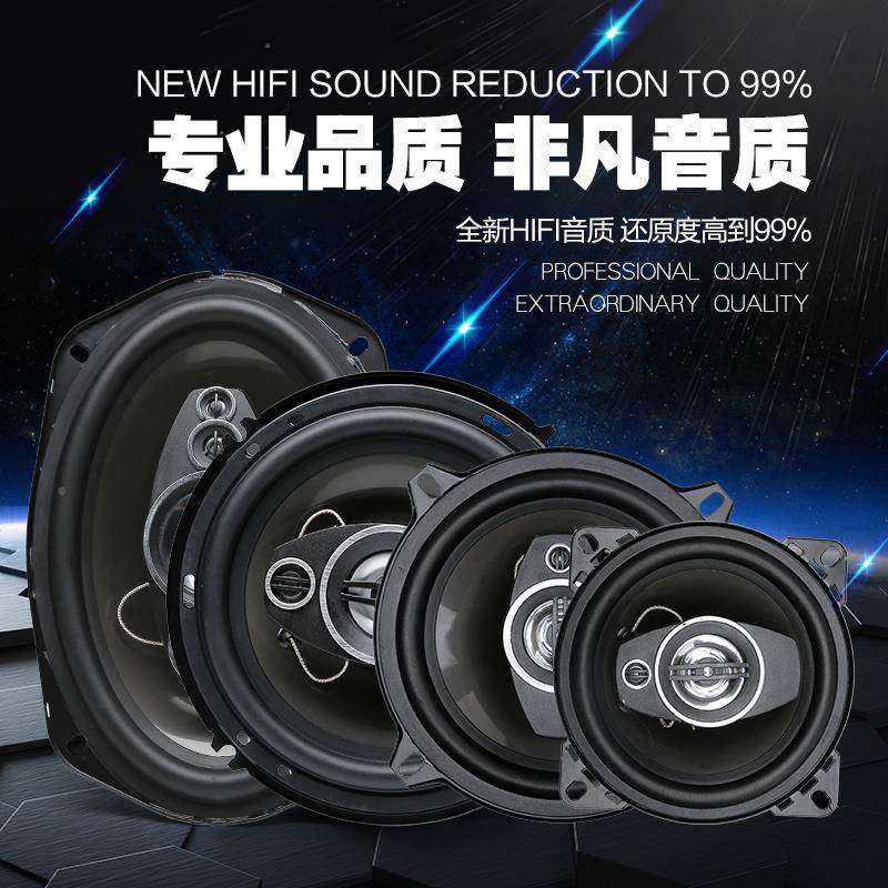 KAUTY汽喇叭同轴6ITE音*9寸车汽车音扬响喇叭车载响声器升级改装
