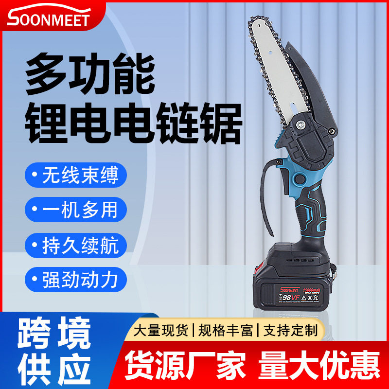 锂电电锯充电式家用小型无线手持锯锯柴户外链锯砍树伐木单手持锯