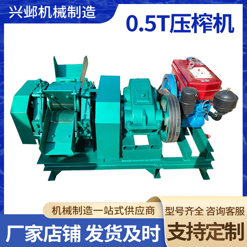 厂家货源甘蔗榨汁机秸秆压榨机全自动0.5T牵引款甘蔗压榨机