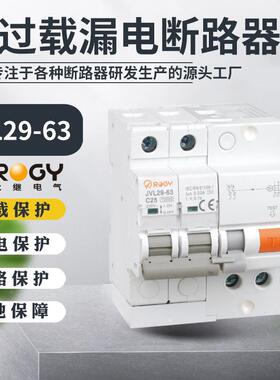 AC型电式带过电保PDE护家用流断路器RCBO过载漏电保护断磁路器空