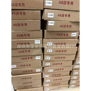 汽倒车11172雷达6探头鸣通用前置后泊置登帝儿车前后车雷蜂达多钟