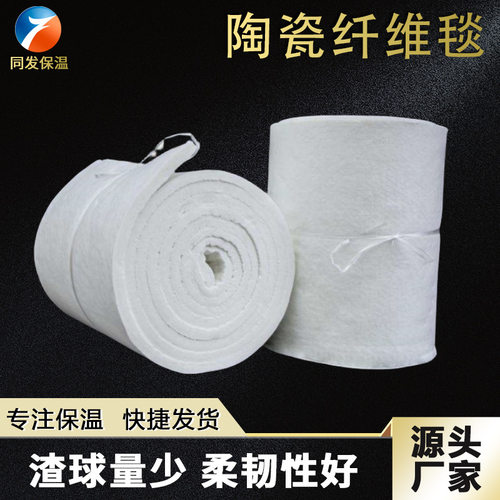 窑炉保温防火耐高温陶瓷纤维毯
