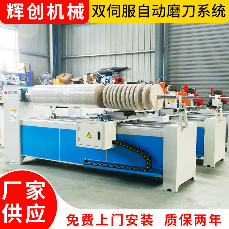 全自动电脑45°斜纹卷布切条机