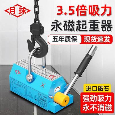 永磁起重器磁力吸具盘国标强磁高铁LVS模磁力吊磁磁力吊具性手动