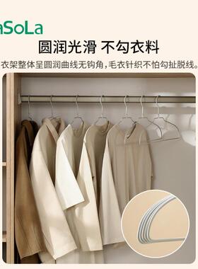 家用护肩浸衣塑架衣物晾晒AL101321收纳子防滑肩衣部无痕架瑾架薏