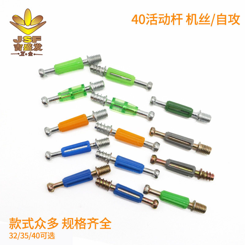 锌合金三合一偏心快装自攻连接件