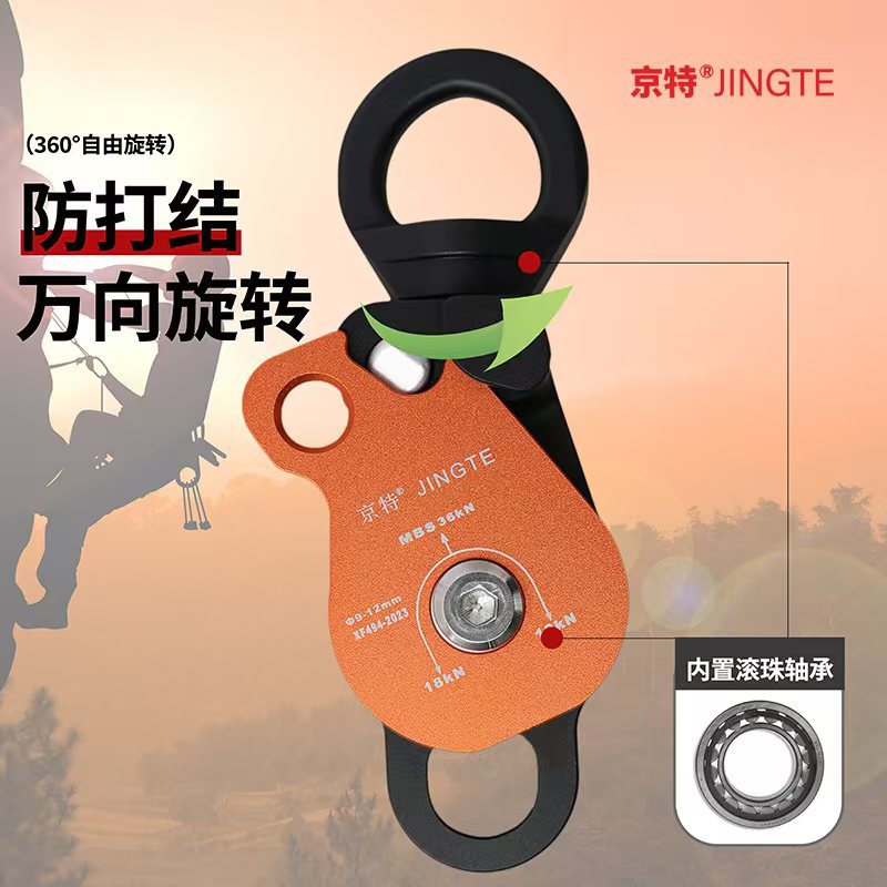 攀岩滑轮组重物提升器旋转连接防万向滑轮承重拉升高强度耐磨升降