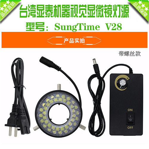 显泰视频显微镜专用环型LED?