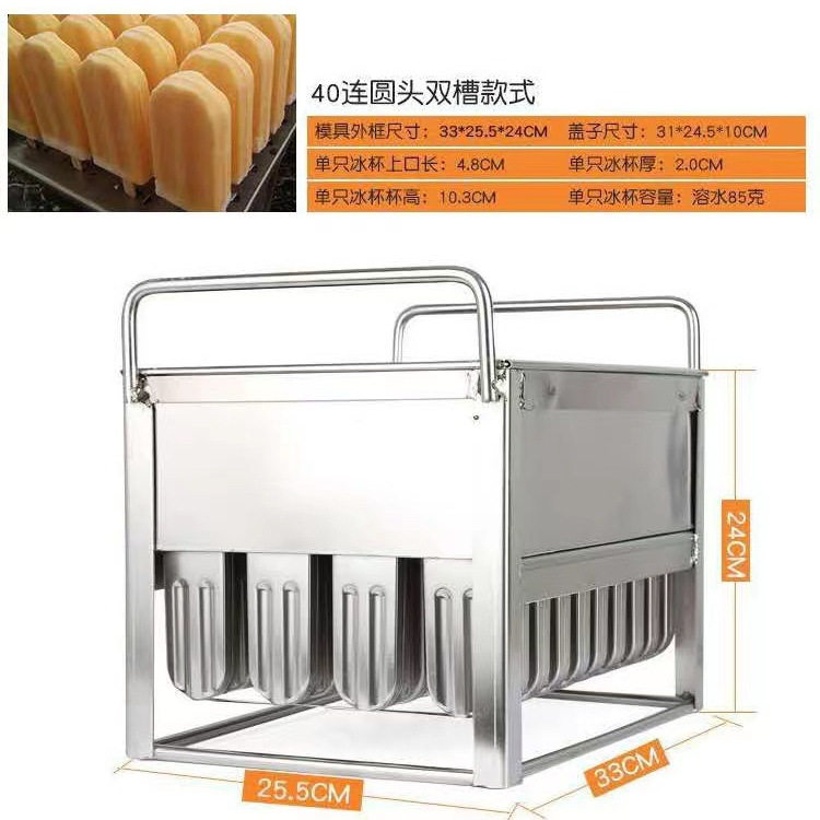 不锈钢雪糕模具 棒冰模具冰棒冰棍不锈钢模具创意12冰格模具定 制