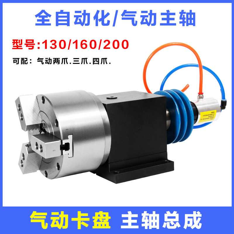 车床气动回转三爪卡盘动力头