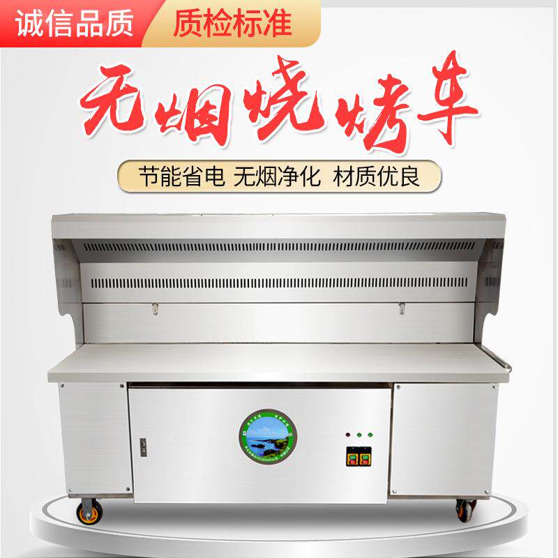 无烟烧市摆车夜摊街边店移动小吃烤串烧烤车商用VJC烧烤摆摊烤设