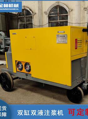 设双缸双液注浆机道高zkSY90-1压水泥注浆泵桥梁隧泥电动水注浆备