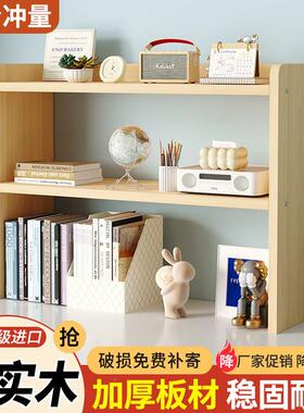 桌面物书架办架公室桌上多置架RWR层子收纳