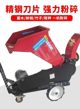 树粉枝碎枝机柴油碎条木机米多功能可移动玉枝木头秸秆果园RZP碎