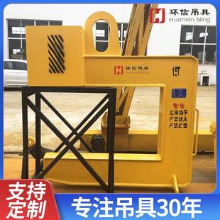 C型吊具卷板吊具钢板铝955非彩卷铜卷钢卷水泥吊钩管起重吊具标