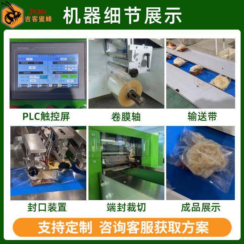 全动装太谷饼枕式包装机功背封袋石榴自糕分机多能柿885子糕装袋
