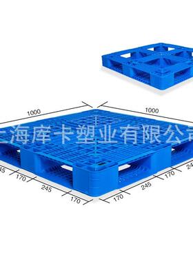 网格厚田字1010塑胶栈板加防潮地台周转盘免CJO熏料蒸塑板托盘