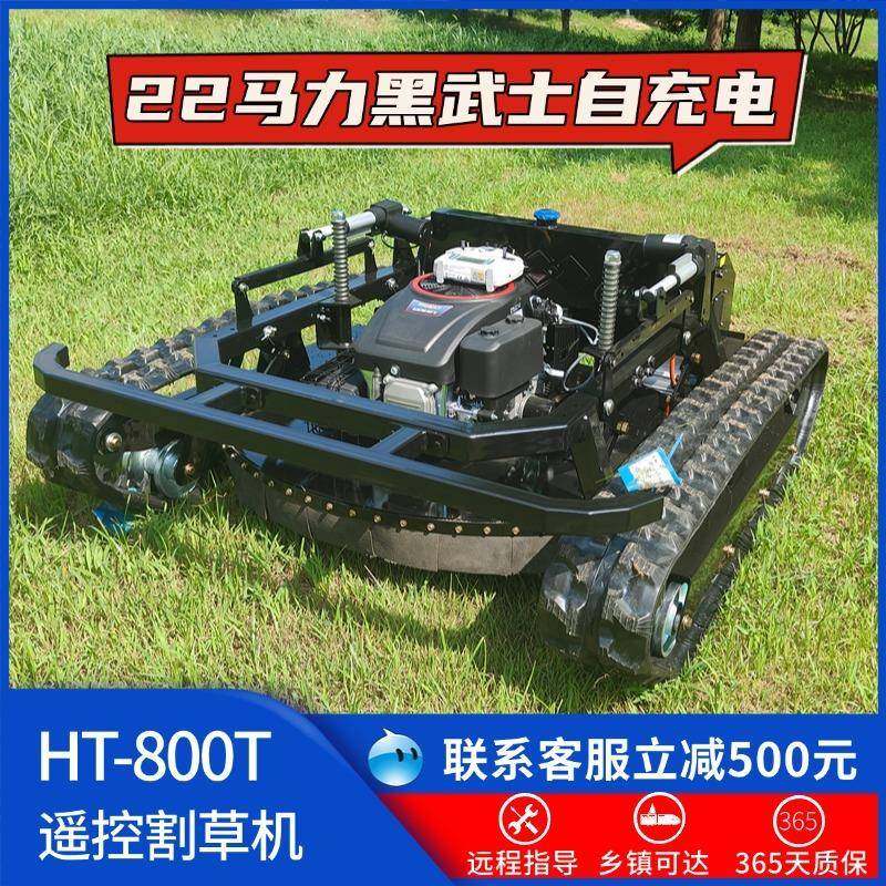 HT80T汽油遥控割草机黑士除坦克16马力出武RWZ0口草机工厂
