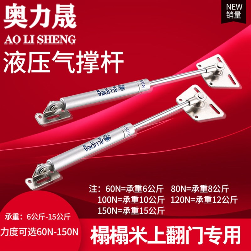 缓冲上翻门支撑杆气弹簧气撑下翻气压杆橱柜床柜气压支杆五金配件