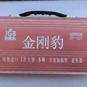 金刚豹12伏18管船背2用1288000W大功率升压机电子转换套件