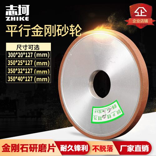 金刚石砂轮平行钨钢砂轮350金钢砂轮合金砂轮7130平面磨床砂轮