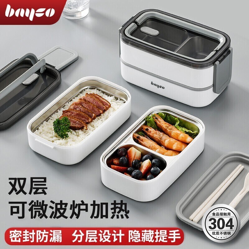 严选304不锈钢保温饭盒上班族餐盒分隔双层微波炉加热学生便当盒