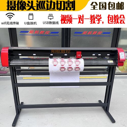 亿图自动巡边刻字机不干胶发光膜雕刻机1.2米割字介字机刻绘机