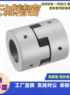 梅花式联轴器止螺丝型CPHC-D20/CPHCKCPHC-D14-D14 2动0 5 30325