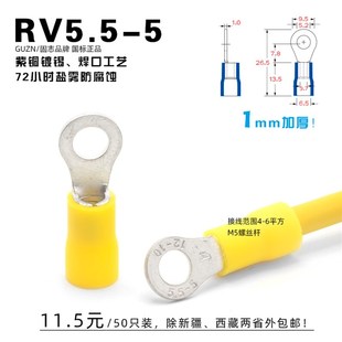 6平方预绝缘接线鼻国标加厚 5线耳带护套圆形O型冷压铜端子 RV5.5