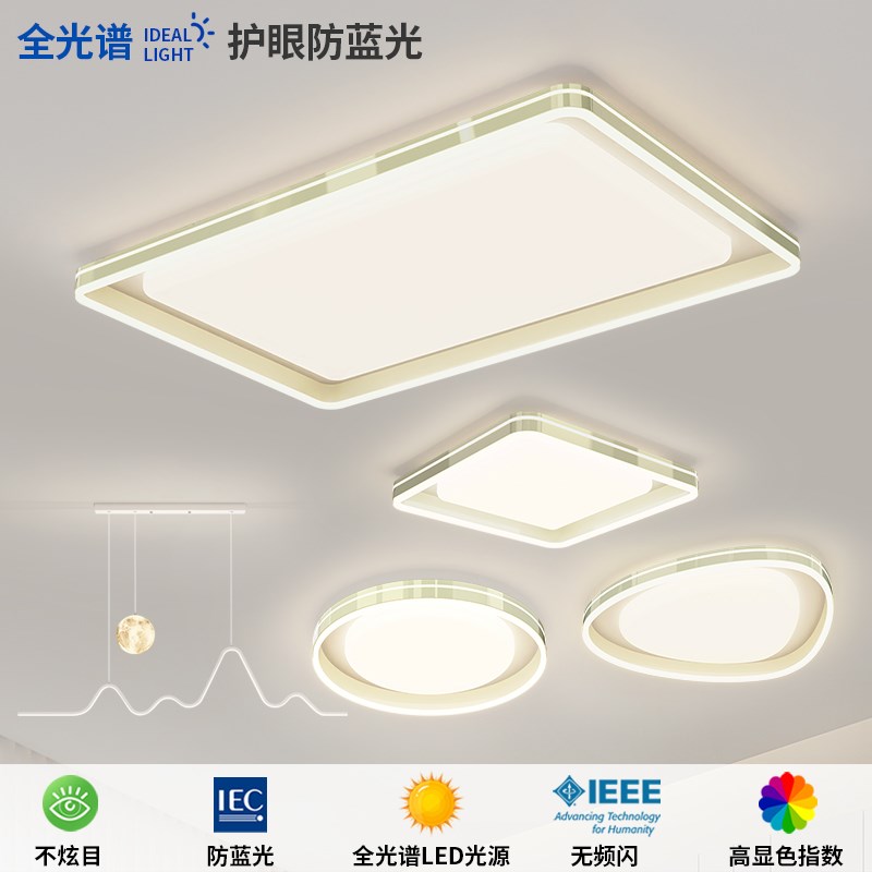 大客厅主灯吸顶灯饰全屋套餐组合全光谱LED餐厅现代简约卧室灯具