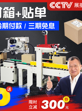 鼎兴 厂家直销FXJ-6050型胶带封箱机全自动 邮政纸箱封箱机封口机