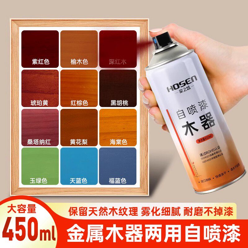 木器自喷漆家具木纹漆家用翻新改色漆木头木门复古漆防水清漆油漆