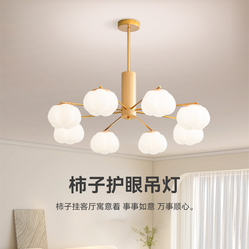 棉花吊灯奶油原木风柿子现代简约客厅餐厅主卧室房间可爱少女灯具