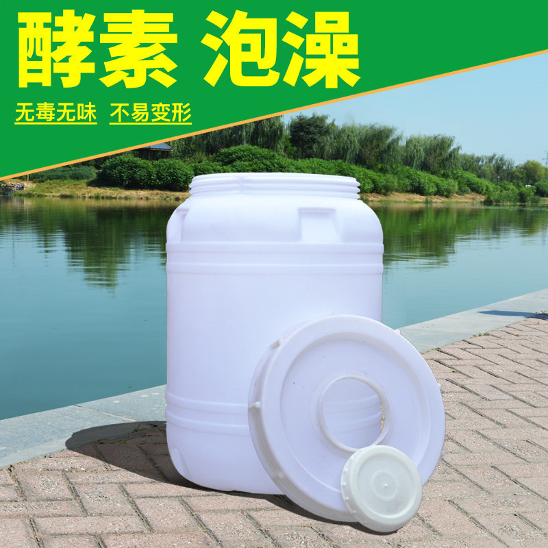 食品级大号酵素洗澡桶塑料桶家用大号泡澡桶沐浴水桶酿酒发酵带盖