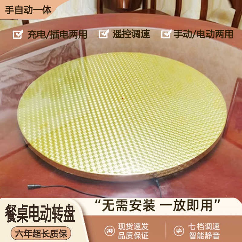 电动餐桌转盘底座转芯酒店餐厅饭馆家用遥控自动旋转玻璃圆桌转台